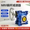 Redutor de turbina NRV eixo manivela manípulo tipo manual redutor caixa de engrenagens sem-fim nmrv