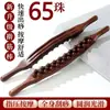 Set Universal de 65 Piezas de Palos de Masaje, Herramientas Gua Sha, Palos Raspadores de Vientre, Palos de Relajación Muscular