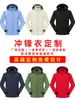 Cortavientos unisex con capucha para exteriores personalizable, chaqueta impermeable ligera 2026, admite impresión personalizada y bordado de logotipo
