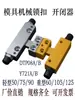 Dtp08A/B Abrelatas de Hierro para Sujetar Moldes Gancho de Tirar de Hierro Bloqueo de Bordes Y721A/B Accesorios para Sujetar Moldes