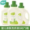 Detergente para ropa protección de plantas 3.00kg lote cantidad de detergente para ropa de bebé 1kg * 3 botellas generación de detergente para ropa de bebé y niños