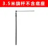 Base de asta de bandera rellenable con agua de 3 m, Bandera de cuchillo, Bandera de carretera, Mástil de bandera exterior con travesaño de 5,7 m, Accesorios de tuerca para mástil vertical de bandera