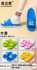 Pantuflas Infantiles de Dos Tonos de Moda para Verano, Pantuflas de Baño Antideslizantes de Suela Suave con Dibujos Animados para Niños y Niñas, Sandalias para Niños Pequeños y Grandes al por Mayor