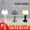 Lámpara de Mesa de Tela Retro Transfronteriza Lámpara de Mesita de Noche para Dormitorio Lámpara de Mesa Pequeña Creativa Luz Nocturna de Atmósfera Cálida de Gama Alta