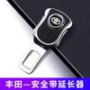 Extensor de cinturón de seguridad para automóvil, cabezal de selección para automóvil, tarjeta conectora de extensión de cinturón de seguridad, suministros para pernos de bayoneta para cinturón de seguridad