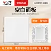 Tipo Toro 86 Cubierta de Enchufe sin Agujero para Interruptor Panel Decorativo Universal de Pared Pizarra Deflector Panel en Blanco Genuino