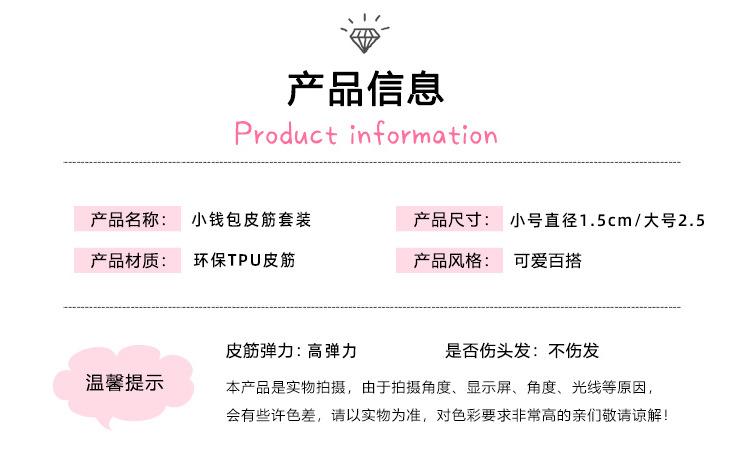 钱包皮筋_03.jpg