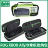 Bolsa de Almacenamiento con Cremallera para Rg Xbx Ally X Portátil con Soporte Interior Puede Almacenar el Cargador Ty-5816