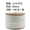 Marcador de Cable Shuofang TP76 Tubo Flor T900 Tubo con Diente Interno 60i Tubo Marcador Cuadrado 2.5 Tubo Número 4.0