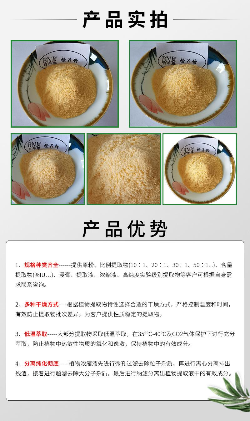 橙子粉