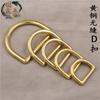 Accesorios de Herrajes para Equipaje de Alta Gama Anillo D de Cobre Puro Hebilla D de Latón Sólido Diámetro Interior 13-45mm Anillo D Sin Costuras Anillo D de Metal