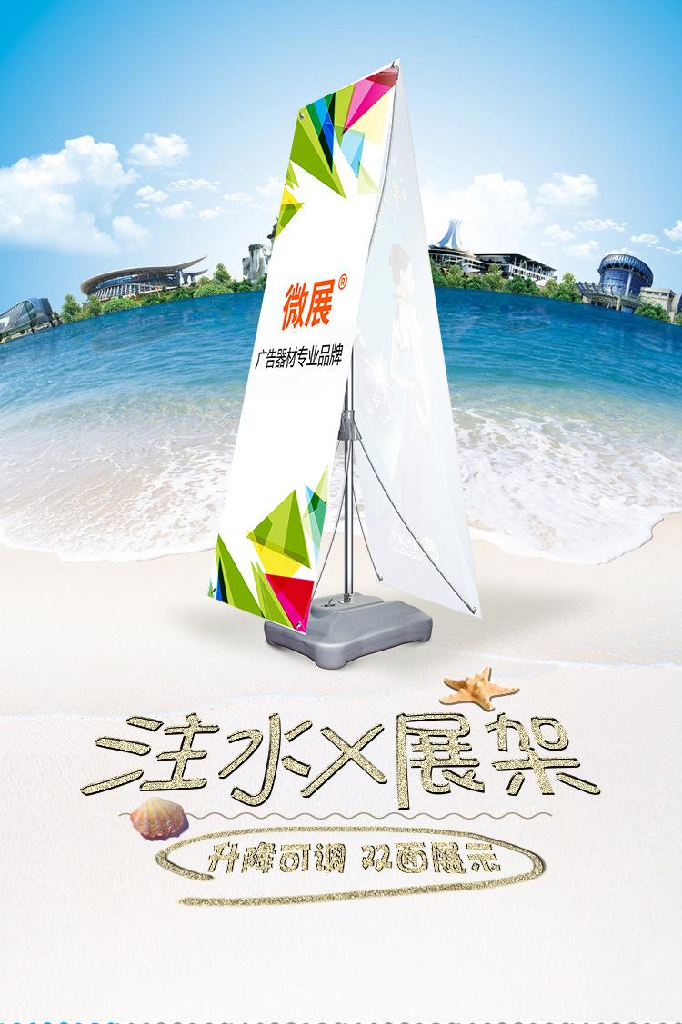 注水X展架详_01