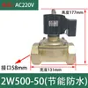Válvula Solenoide Normalmente Cerrada Bobina Válvula de Agua Válvula de Gas AC220V24V Válvula Electrónica Interruptor de Control de 4 Puntos 12V Rosca