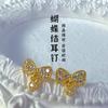 Aretes de lazo de diamantes de oro arena de Vietnam para mujer, temperamento versátil, aretes de mariposa que no se decoloran para enviar a la novia, suministro