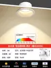 Lámpara de techo LED empotrada de espectro completo con luz lateral estrecha, foco antideslumbrante, atenuación de tres colores, sin lámpara principal