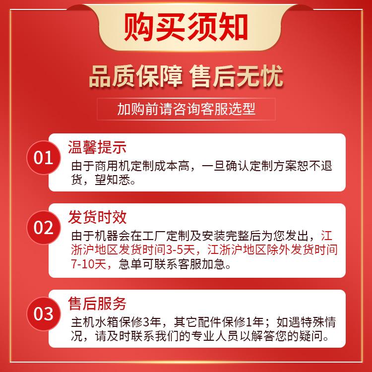 购买须知