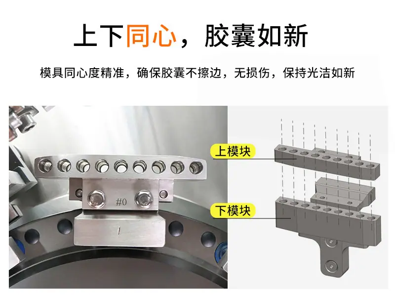 全自动硬胶囊填充机