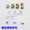 Tuerca hexagonal apertura hembra antideslizante dentada junta de hierro de una palabra tornillo de cabeza grande de 4 cm accesorios para lámparas de iluminación