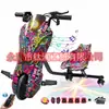 Patinete eléctrico exclusivo transfronterizo, coche de juguete, coche de derrape, go-kart para niños, asiento único Rueda universal giratoria 360 grados