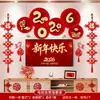 Adornos Colgantes Decorativos para el Año Nuevo y Festival de Primavera 2026, Pareados, Pegatinas de Fortuna, Flores de Abanico de Año Nuevo para Sala de Estar, Decoración de Pared de Fondo para TV