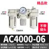 Filtro de tratamento de fonte de gás tipo SMC AC2000-02 Separador automático de óleo-água da tríade AC3000-03D