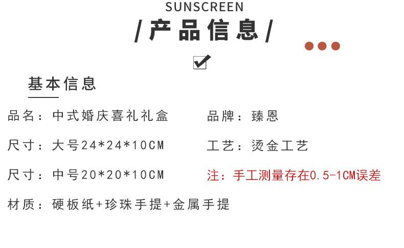 7.20日大红色喜礼双开金属珍珠手提礼盒详情页-04.jpg