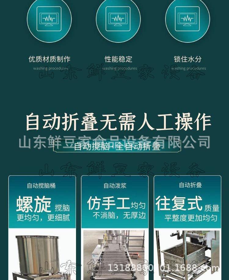 豆腐皮机20210720_03.jpg