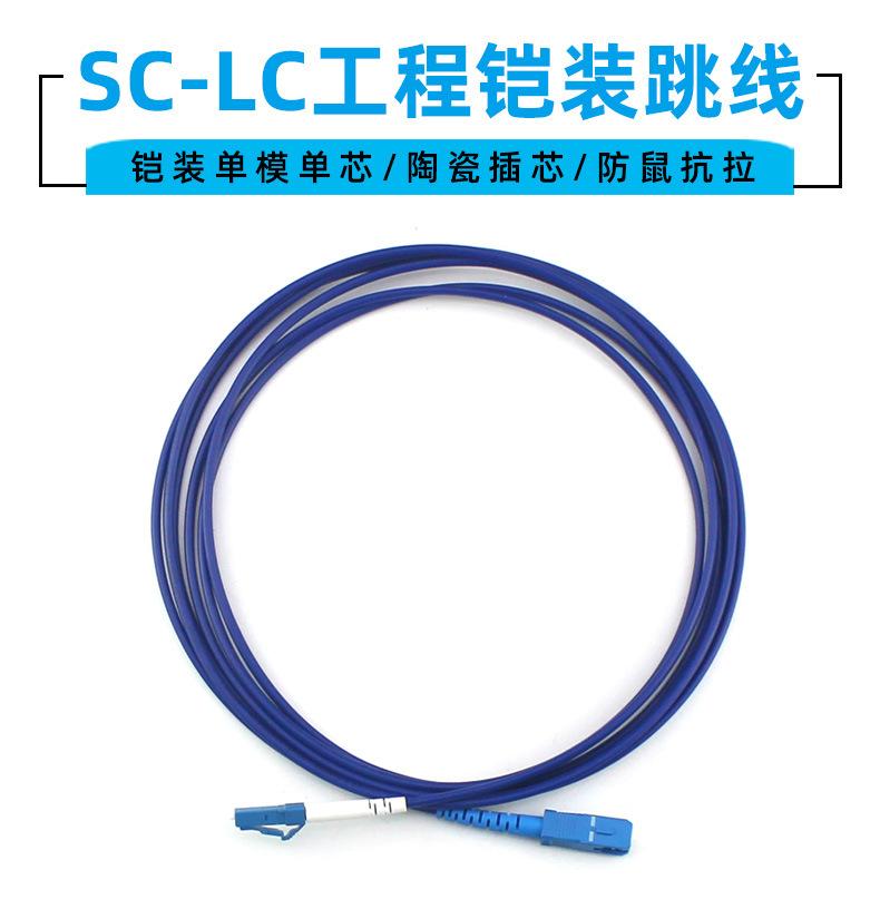 SC-LC单芯NES_01.jpg