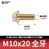 Tornillos Hexagonales con Brida Grado 10.9, Tornillos de Zinc, Rosca Completa y Rosca Parcial, Gb5787M8M10M12M16