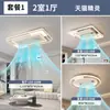 Luminária Ventilador Sem Lâminas Estilo Italiano Novo Modelo para Sala de Estar e Quarto, Luz de Teto com Display Digital, Luminárias Modernas Simples Zhongshan, Pacote Completo para Casa