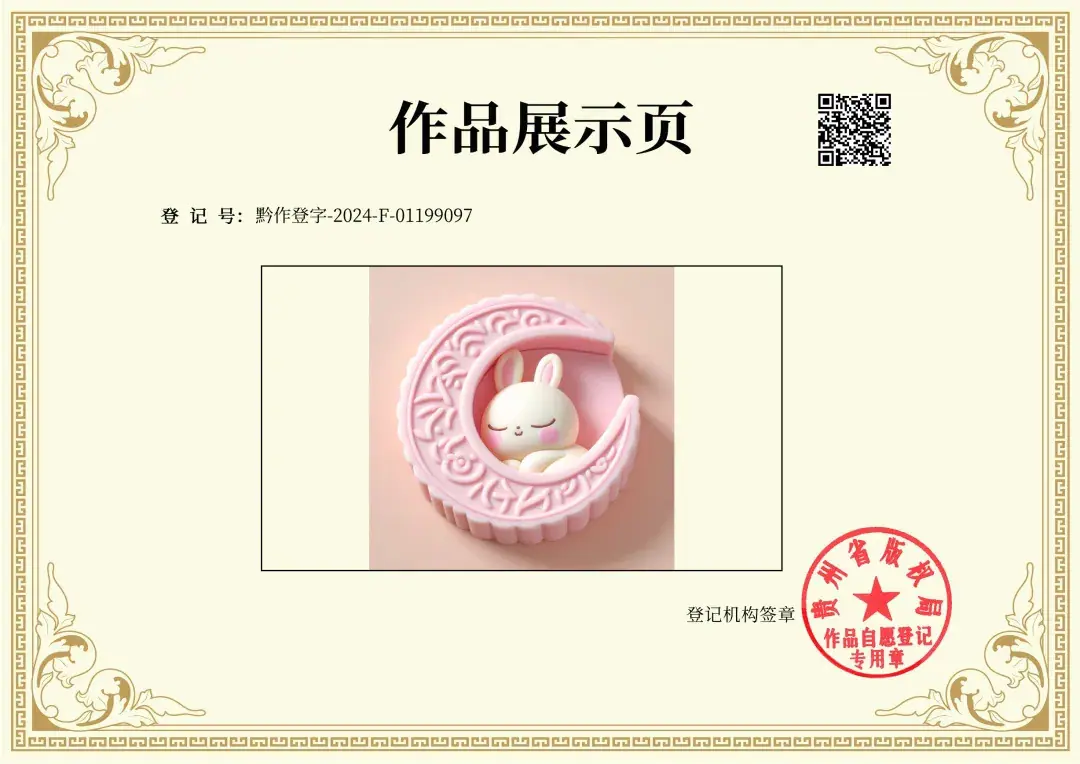 版权2.jpg
