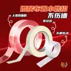 Decoración de Habitación de Boda Fortuna Dulce cinta de papel decorativo para superficie de pared sin rastro adhesivo pegamento nano cinta adhesiva para globos cinta adhesiva de doble cara