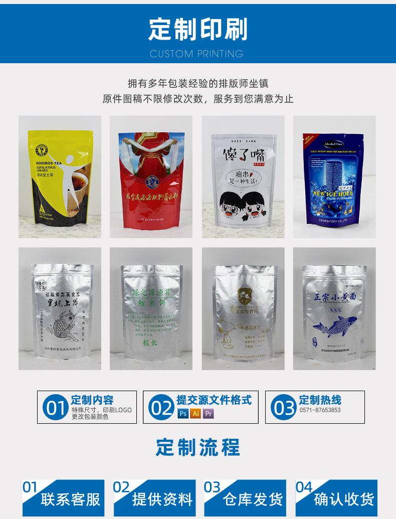 铝箔自立袋_11
