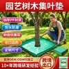 Manta para Recolección de Hojas de Jardinería Transfronteriza, Manta para Recolección de Hojas de Jardín, Manta de Almacenamiento para Paisajismo, Manta Verde para Hojas al Aire Libre