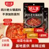 Base para Hotpot Hecha a Mano Haorenjia Mantequilla Estilo Antiguo para Uso Comercial, Especialidad de Chengdu, Base de Condimento para Hotpot de Sichuan, Picante