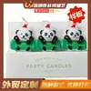 Vela de Aniversário Festa no Vale Personalizada Criativa Desenho Animado Palavra Fofa Marca Forma de Panda Produção e Atacado de Velas