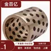 Buje sin aceite E-Ock01-D12-D15-D16-D18-L10-L12-L15-L16-L20-L25-L30