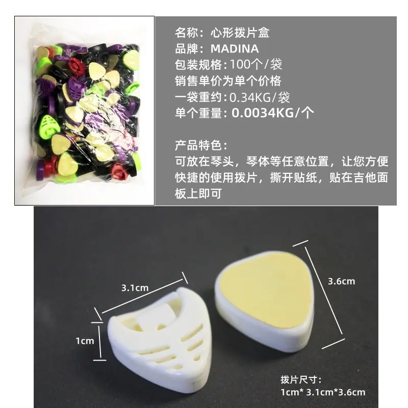 小三角拨片盒-02.jpg