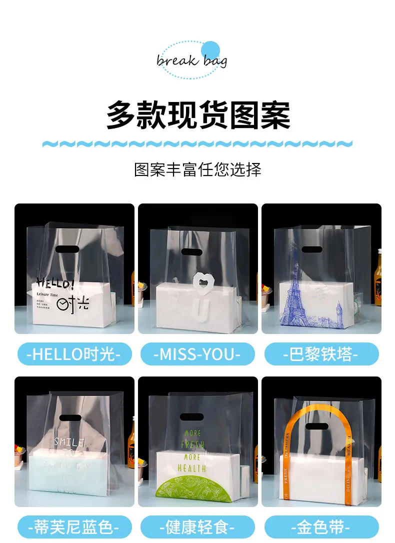 软膜烘焙袋详情_0411