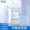 Solução de Oxima de Formaldeído Hj/T 344-2007 Determinação de Manganês em Água por Espectrofotometria com Oxima de Formaldeído 100ml