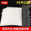 Xingyujia link especial saco de embalagem PE fábrica atacadista material degradável PBAT PLA