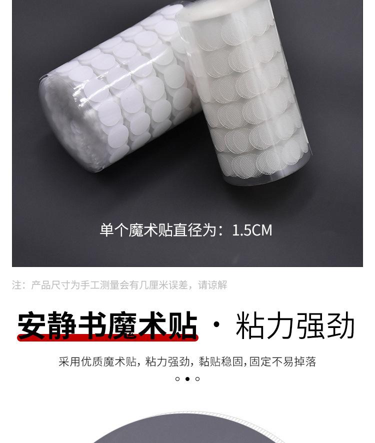 安静魔术贴详情_03