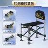 [Nuevo Producto 2025] Nueva Silla de Pesca de Caballero de Han Ding Silla de Pesca Todoterreno Silla de Pesca Portátil Ligera