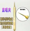 Pinzas para Pestañas con Punta de Fibra Tratadas al Calor Patrón de Pez Dorado Transfronterizas Pinzas de Pluma Dorada/Delfín Pinzas para Extensiones de Pestañas de Belleza
