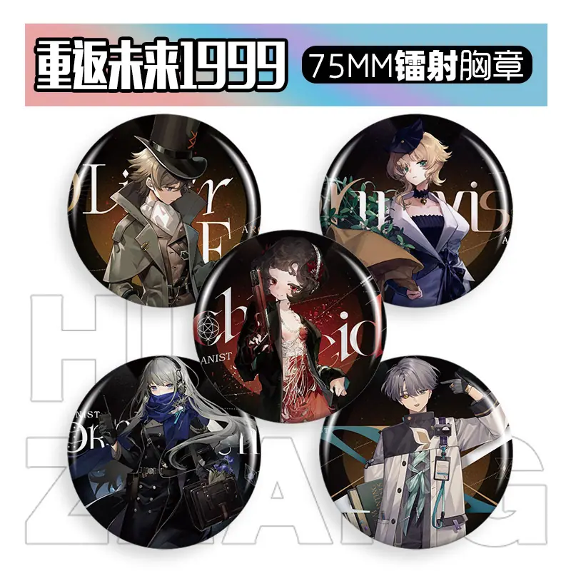 75mm胸章效果-重返未来1999-00.jpg