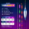 Flotador Luminoso OLED Xiaofengxian Aurora Rojo-Verde Cola Ultra Brillante, Cambia de Color Cuando los Peces Muerden, Flotador Electrónico para Peces 316 con Cola Fina y Alta Sensibilidad