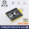LUXIAOBN F103C8T6 placa de desarrollo de microcontrolador mini placa de sistema placa de núcleo C8T6