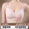 Ropa interior de tirantes de hombro con letras sin costuras para mujer, realce para pecho pequeño, anti-caída, sin costuras, cómoda, transpirable, sujetador de una pieza sin aro.
