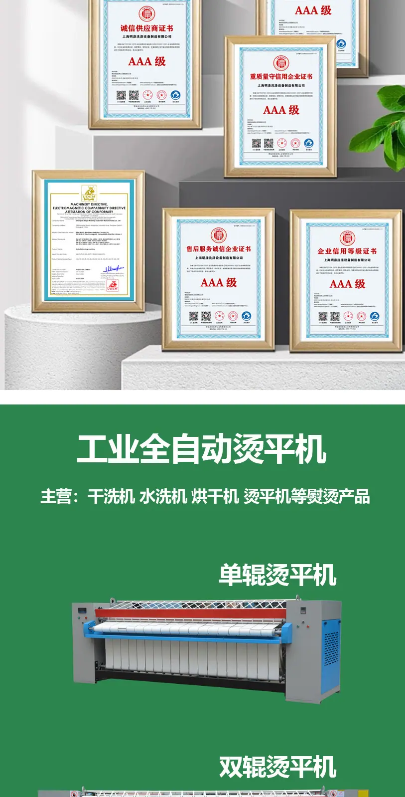 烫平机详情页_03.jpg