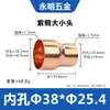 Tê Redutor de Cobre Vermelho Diâmetro Desigual Mudança Direta de Diâmetro Conexão de Tubo de Cobre Vermelho Adaptador Redutor de Diâmetro para Armazenamento a Frio 6,35-76 Junta Soldada